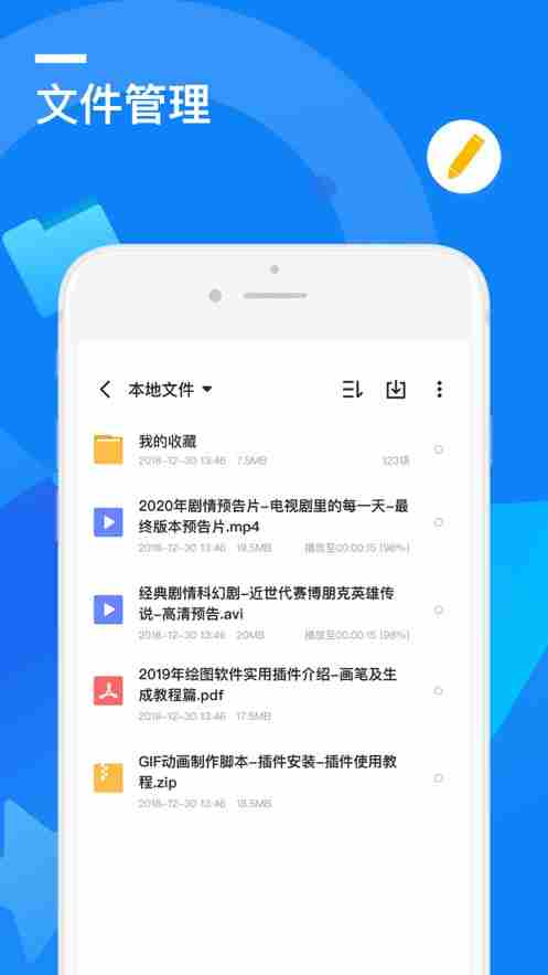 迅雷迷你版截图3