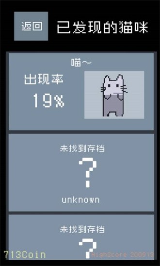 猫咪狂想曲中文版