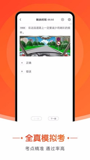 元贝驾考v3.2.5