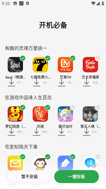 OPPO应用商店旧版免费版