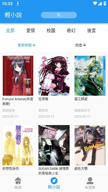 拷贝漫画免广告版