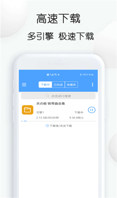 磁力星球APP