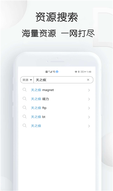 磁力星球APP