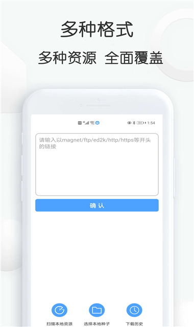 磁力星球APP