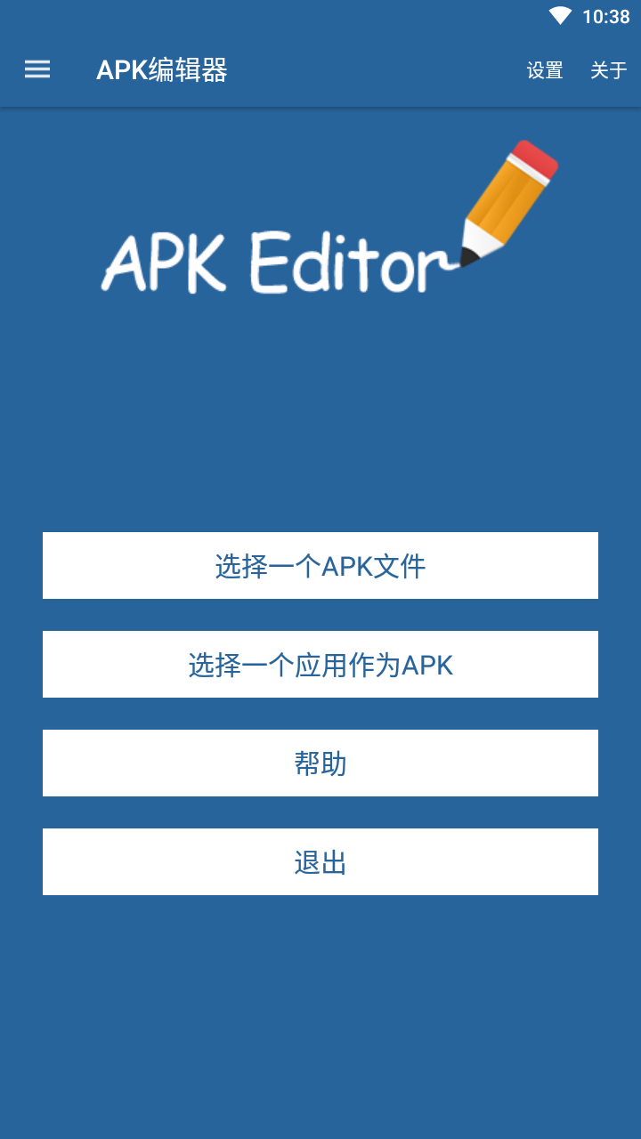 apk编辑器v3.0.6