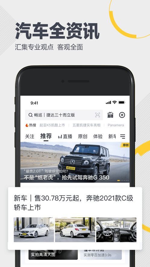 懂车帝极速版APP