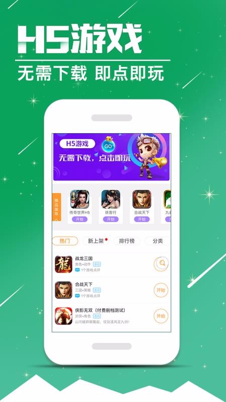 乐嗨嗨v8.1.0