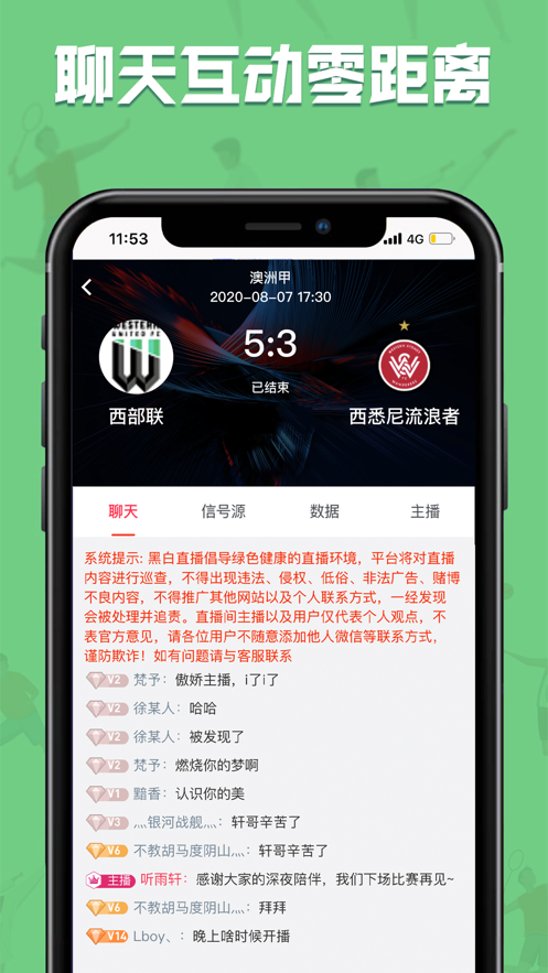 黑白直播2.3.9