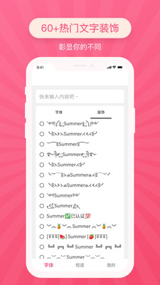 特殊文字v1.0.4