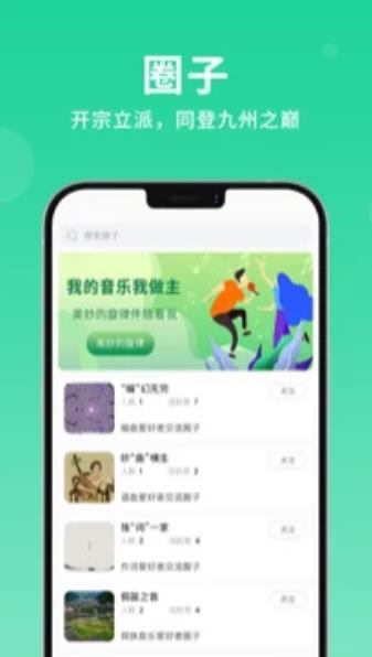 草根音乐v1.0.18