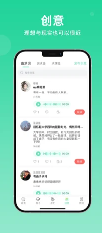 草根音乐v1.0.18