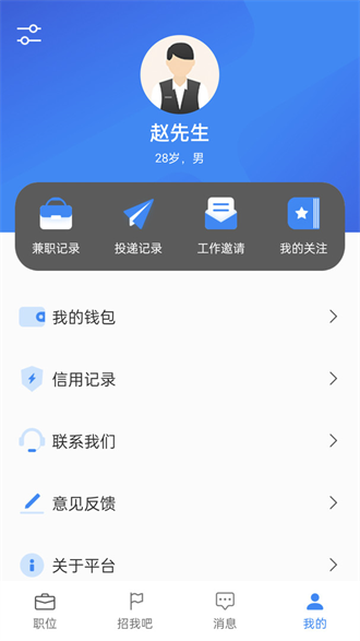 诚心兼职v1.0.9