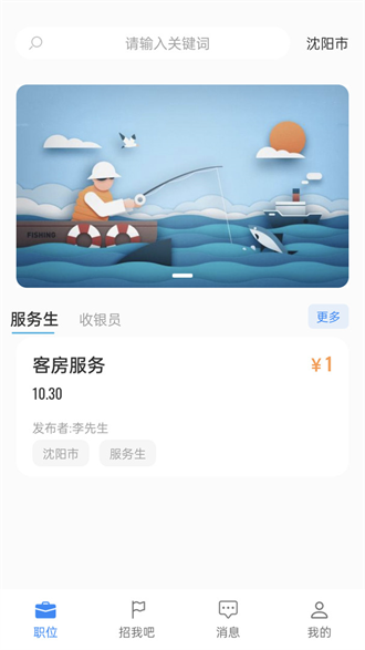 诚心兼职v1.0.9