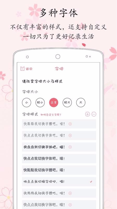 粉萌日记v2.4.6