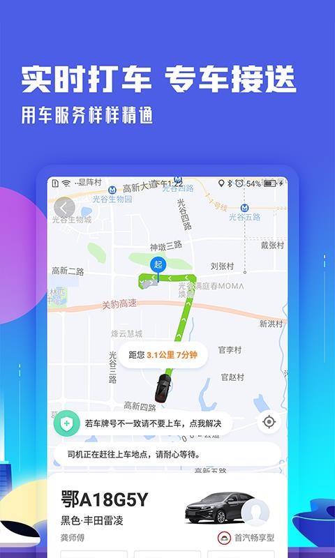 高铁管家v5.8.2