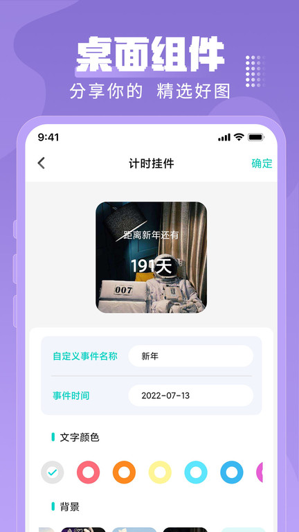 闪光壁纸v1.0.5