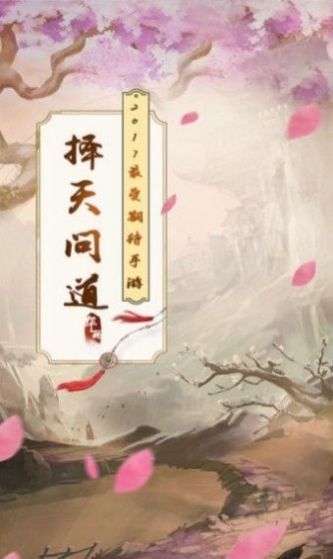 武斗乾坤红包版