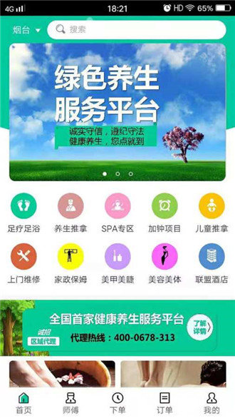 嘀咚点到app