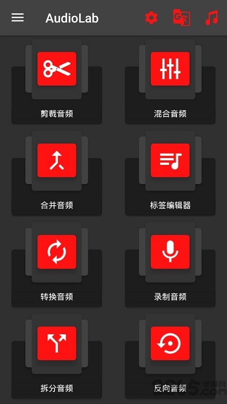 audiolab音频编辑器