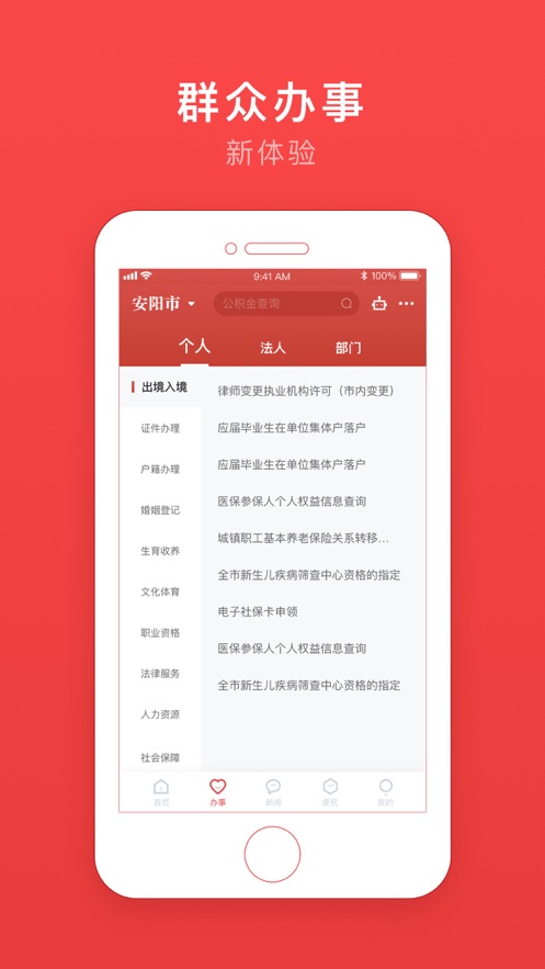 安馨办手机版app(安心版)