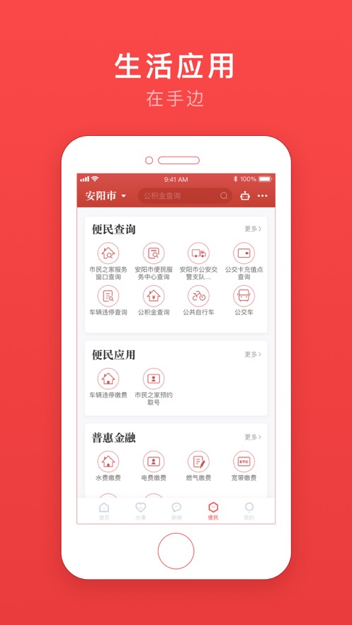 安馨办手机版app(安心版)