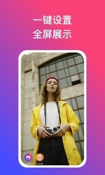 炫动壁纸APP