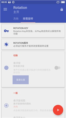 Rotation中文版