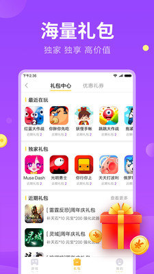 快下载APP极速版