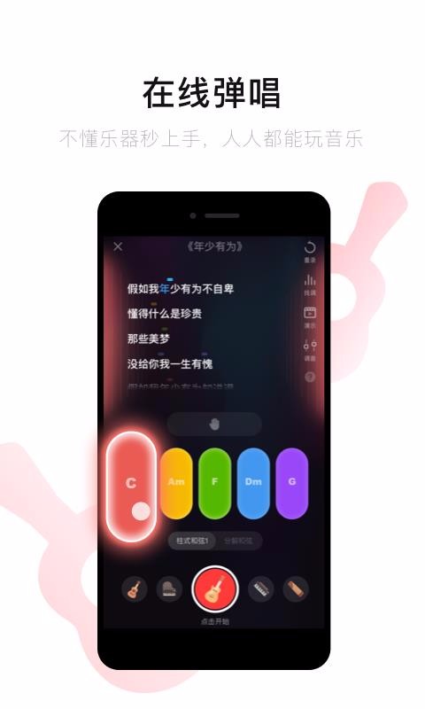 唱吧免费版
