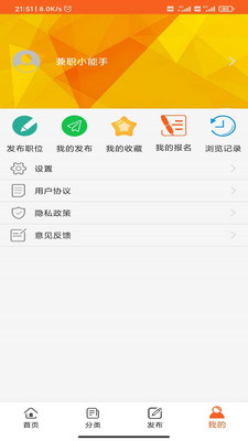 兼客兼职APP