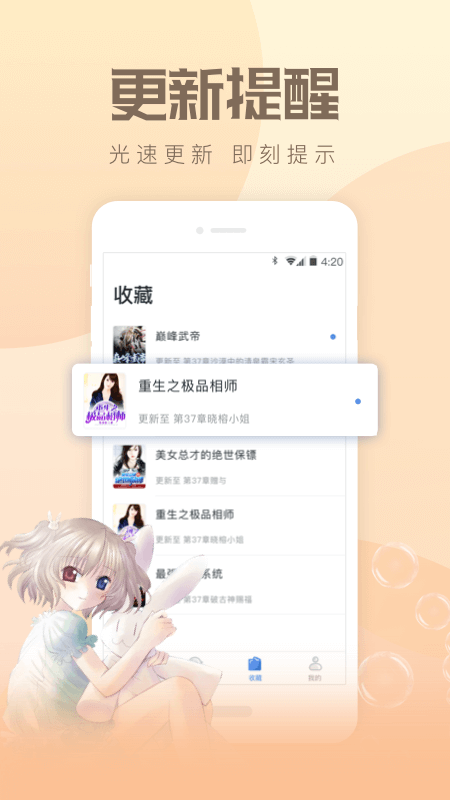 小说总动员截图1