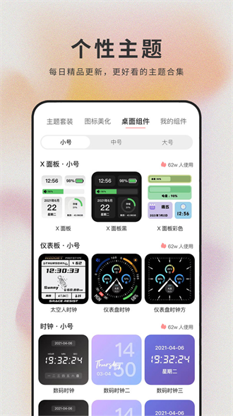 萌猫桌面壁纸APP