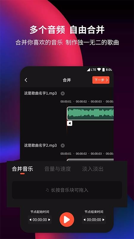 音频剪辑提取器免费版