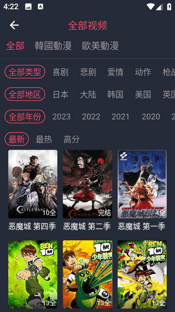 囧次元动漫无广告版