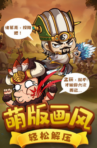 一点三国九游版