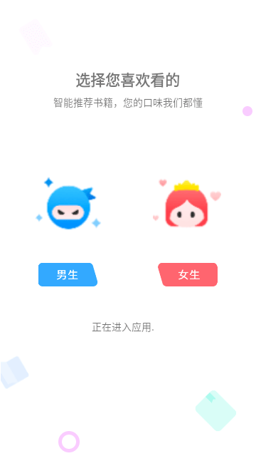 小小追书APP官方版