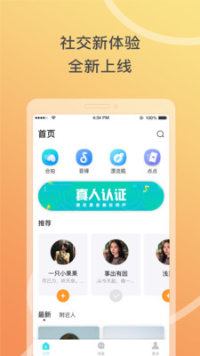 窃语漂流瓶APP