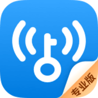 WiFi万能钥匙专业版