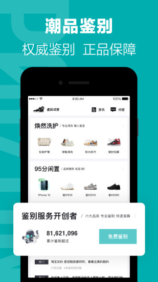 得物(毒)app