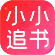 小小追书APP