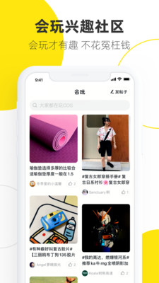 闲鱼app手机版