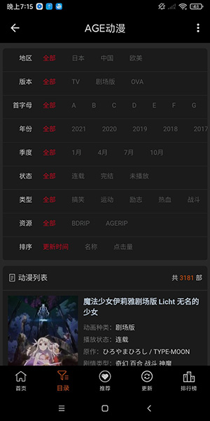 AGE动漫2023app