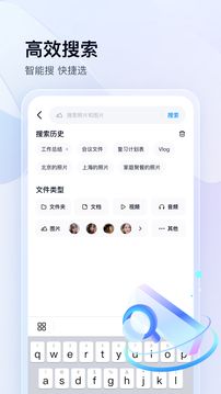 百度云盘app手机版