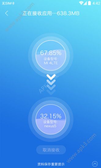 换机精灵v4.5.0