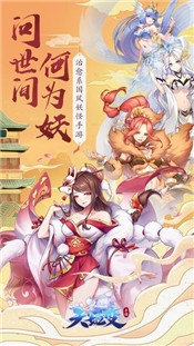 天姬变礼包版