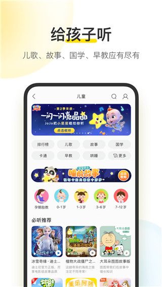 酷我音乐盒2023免费版