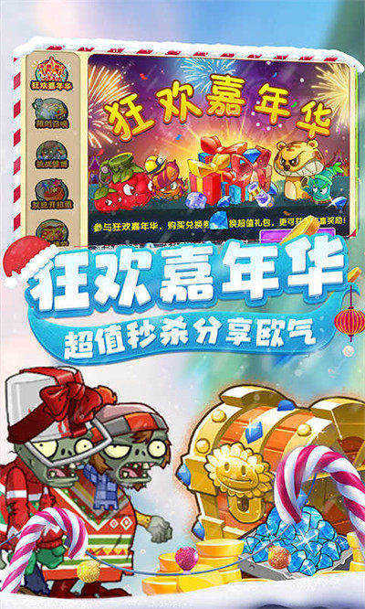 植物大战僵尸2破解版下载内购免费