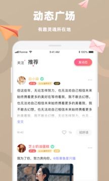 恋恋app官方版