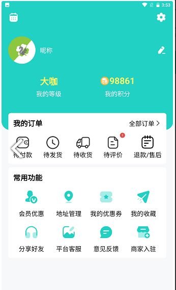 易兴街app