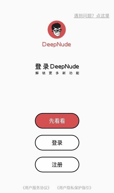 DeepNode下载手机版